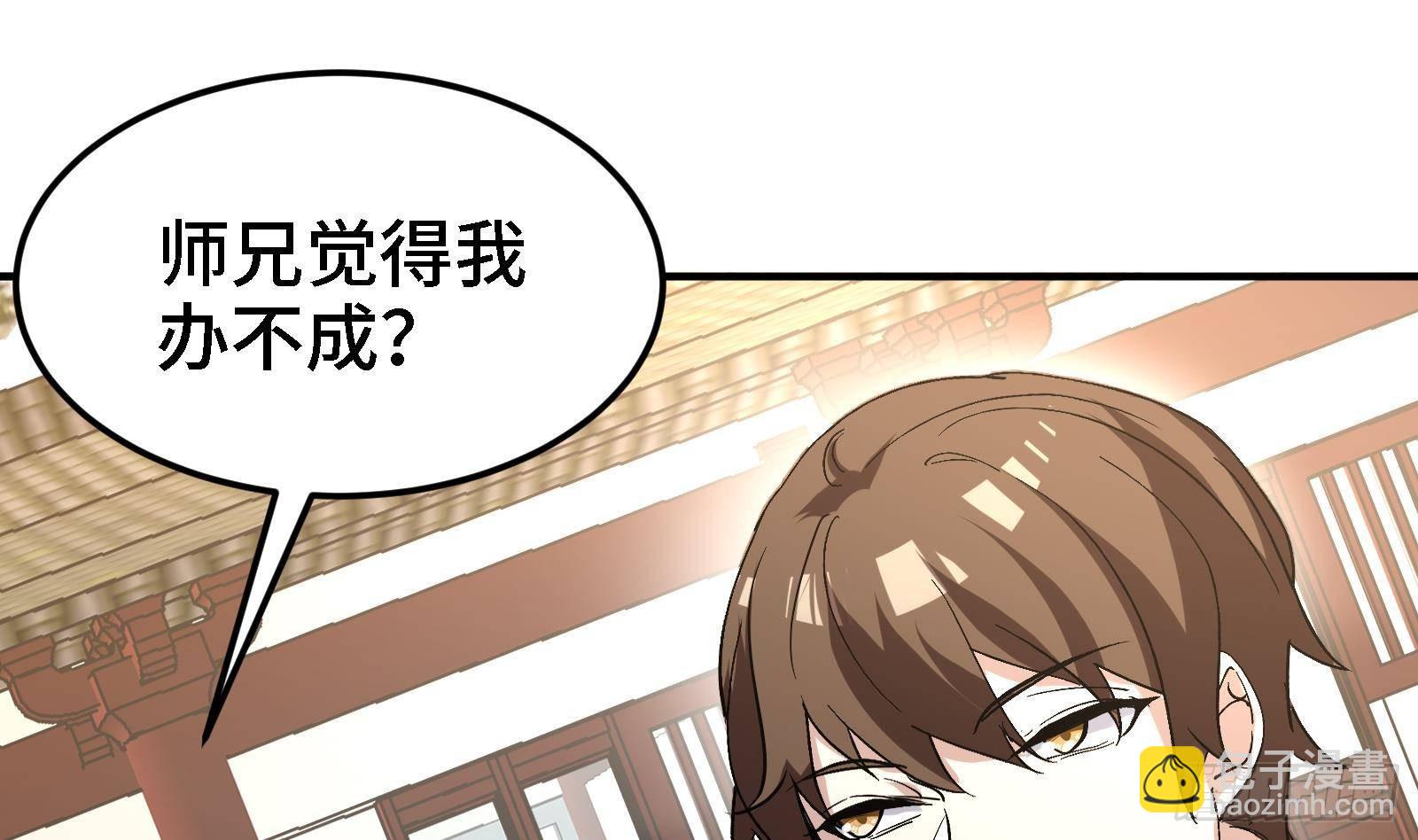 🍼都市后宫道 第45话 情敌之间的战斗 第22页