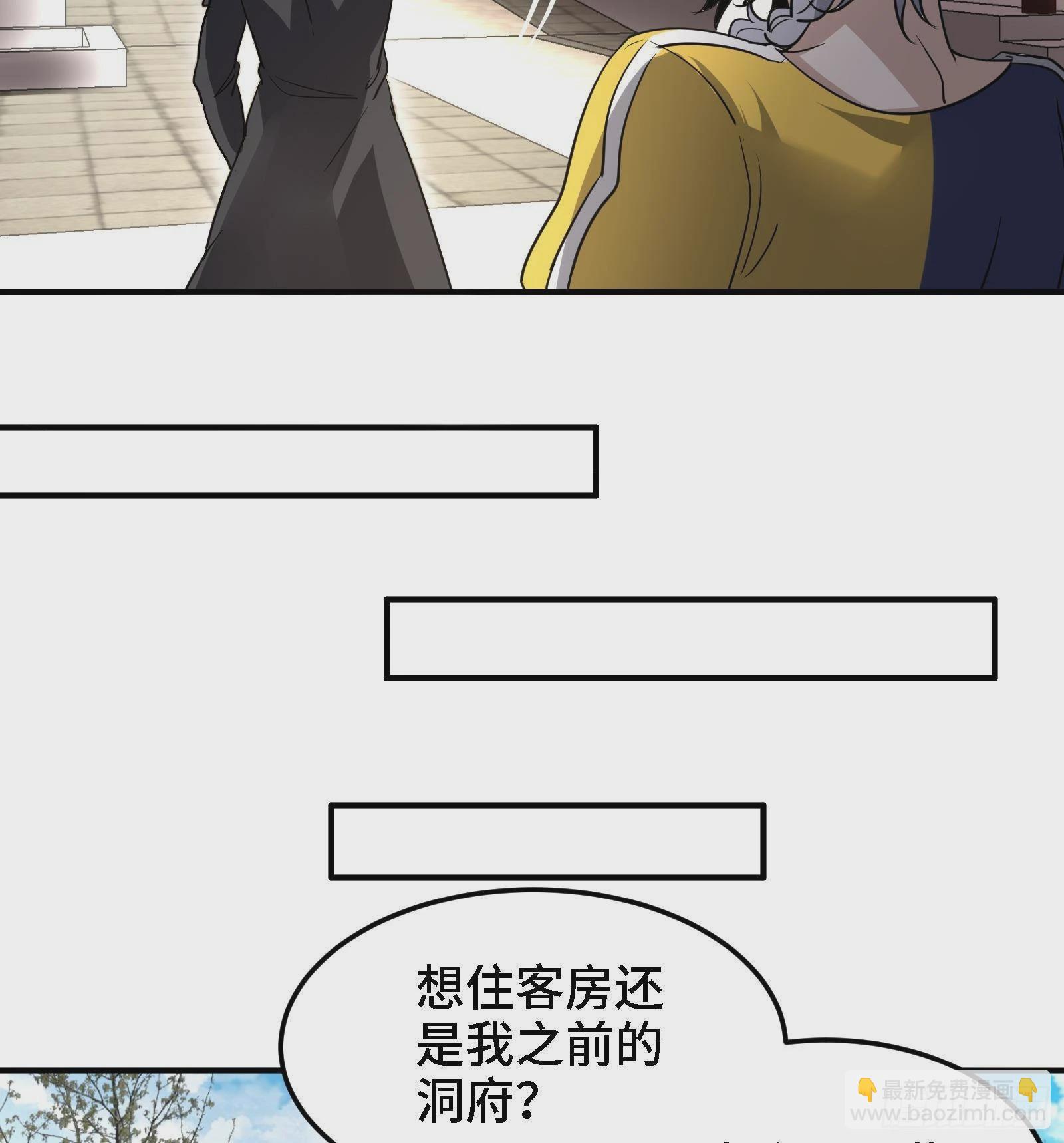 🍼都市后宫道 第45话 情敌之间的战斗 第26页