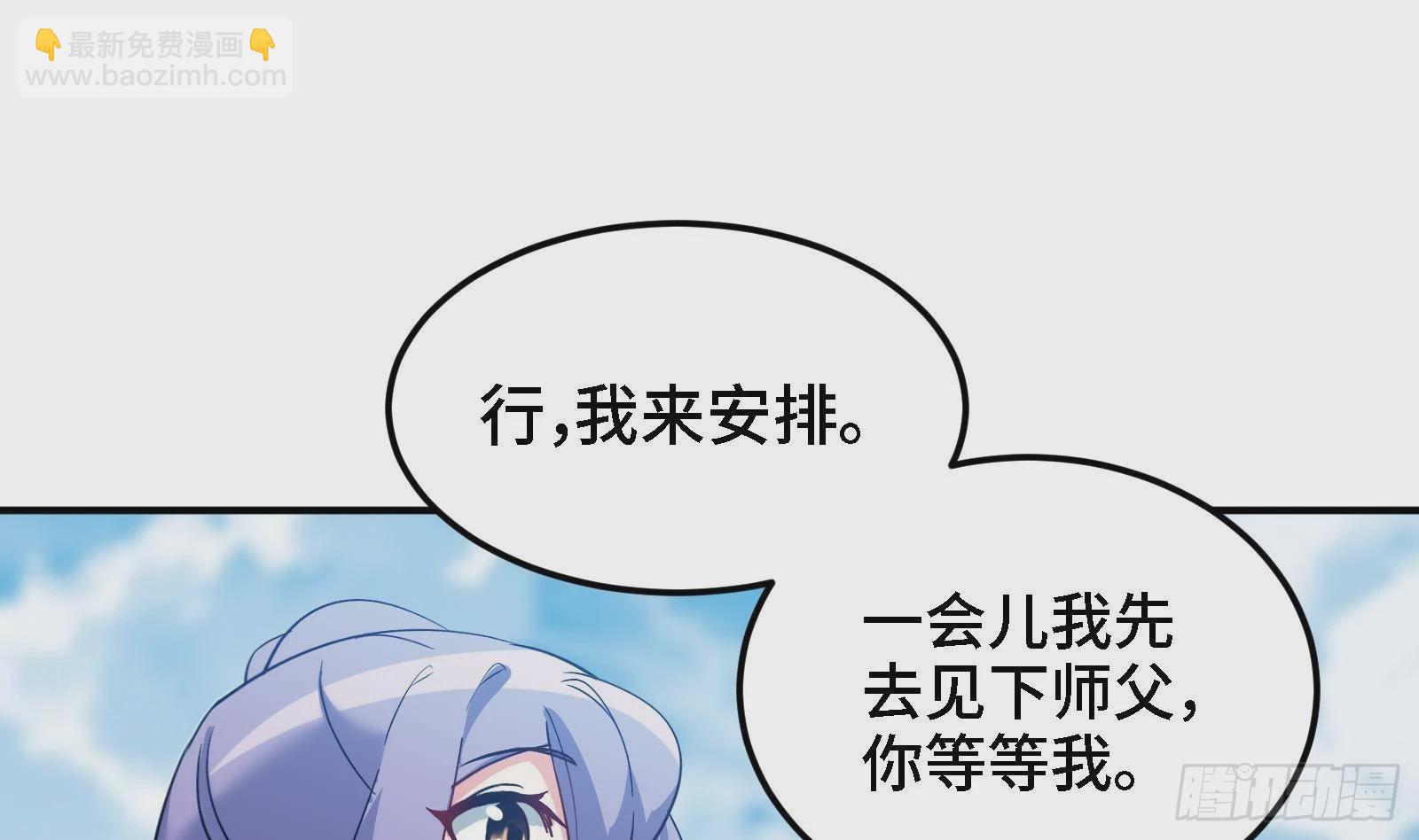 🍼都市后宫道 第45话 情敌之间的战斗 第28页