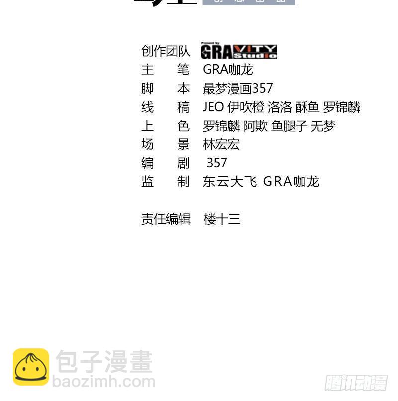 🍼都市后宫道 第45话 情敌之间的战斗 第3页