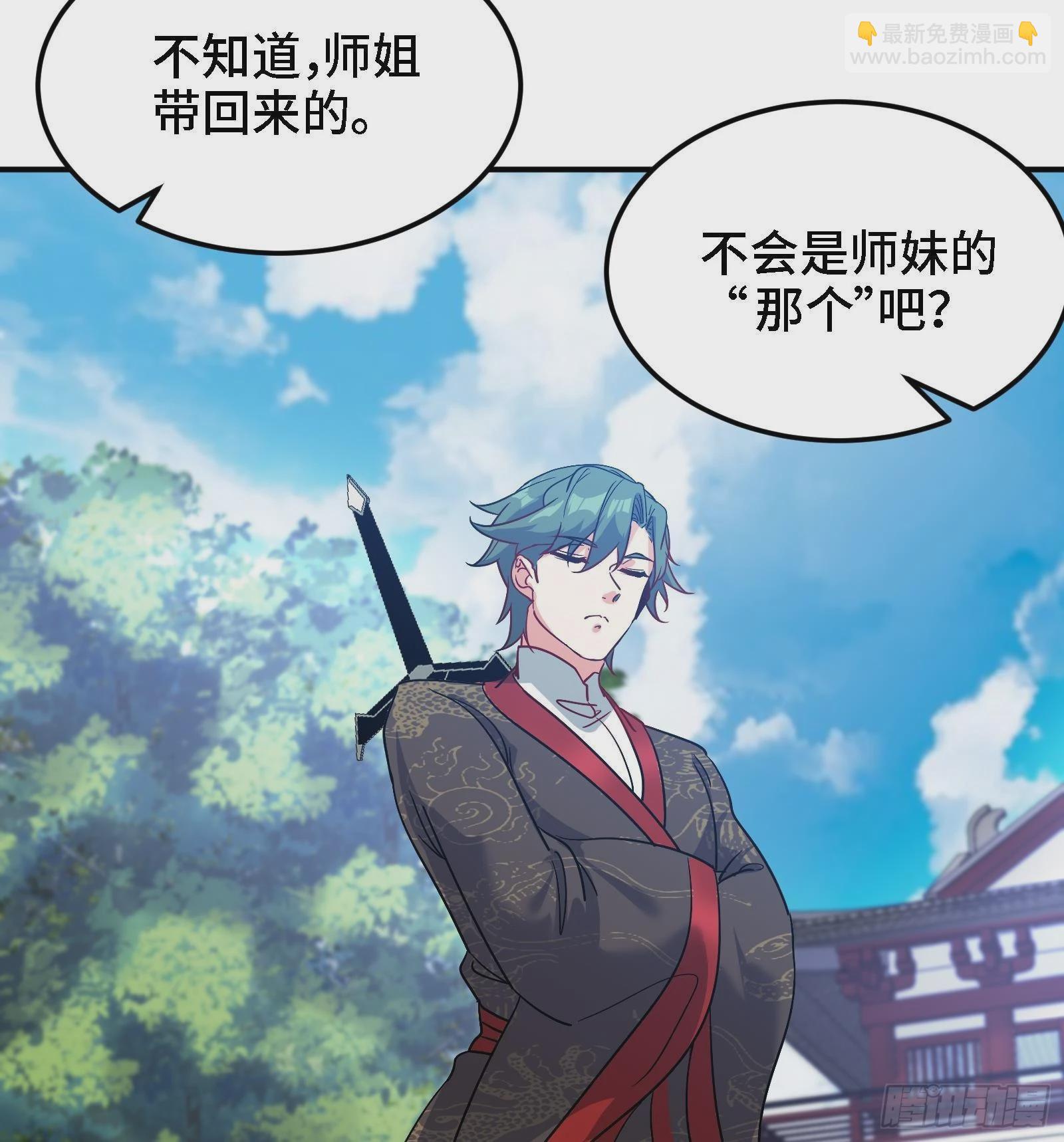 🍼都市后宫道 第45话 情敌之间的战斗 第32页