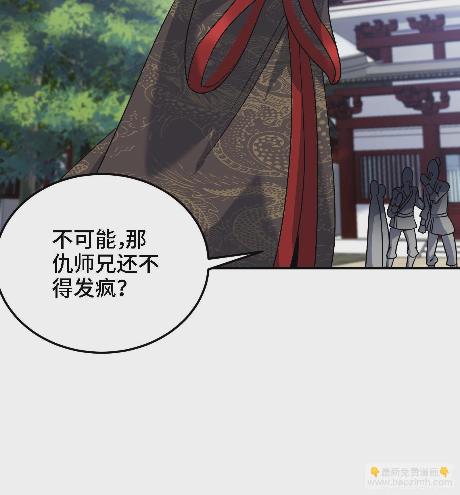 🍼都市后宫道 第45话 情敌之间的战斗 第33页