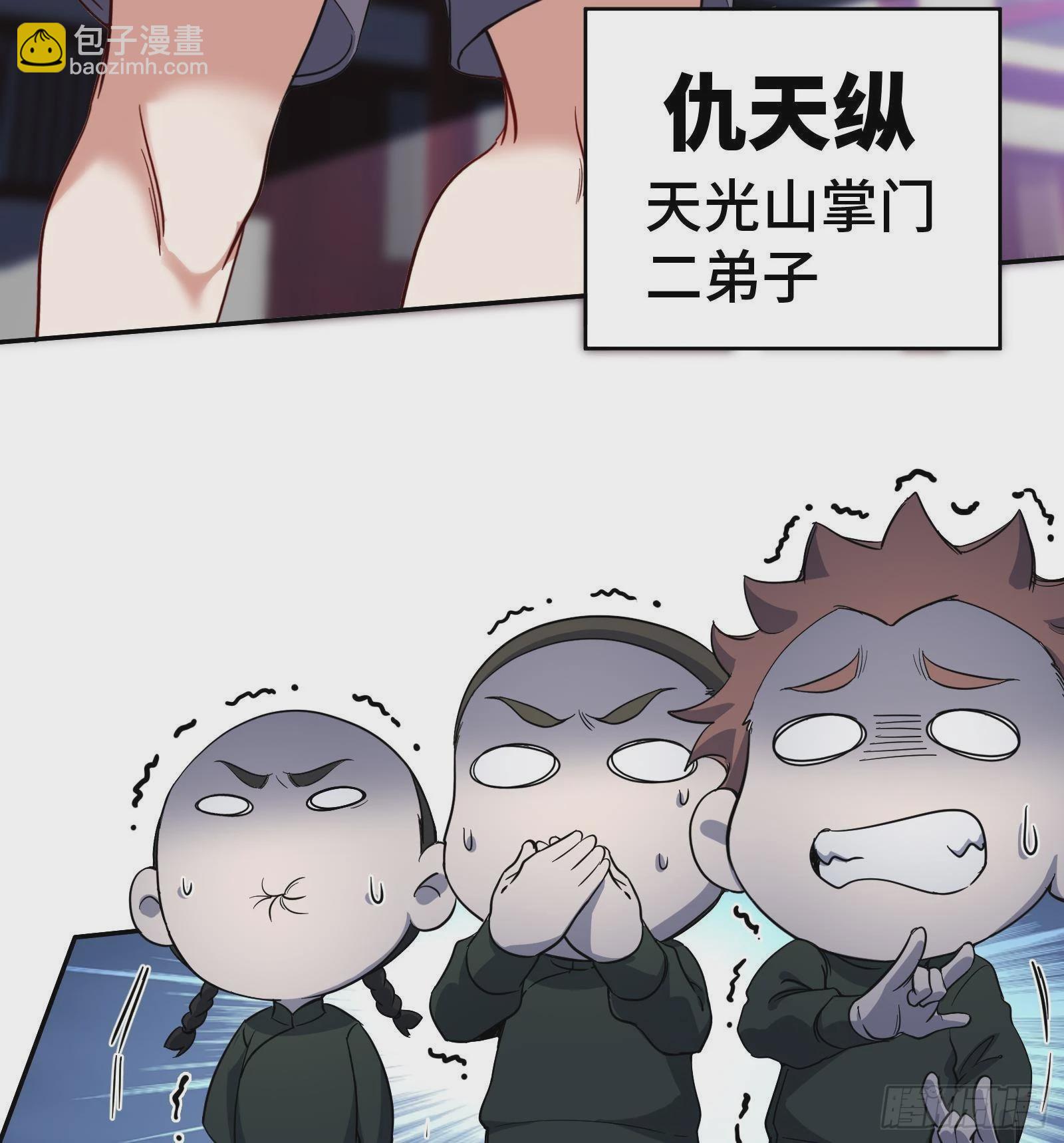 🍼都市后宫道 第45话 情敌之间的战斗 第43页