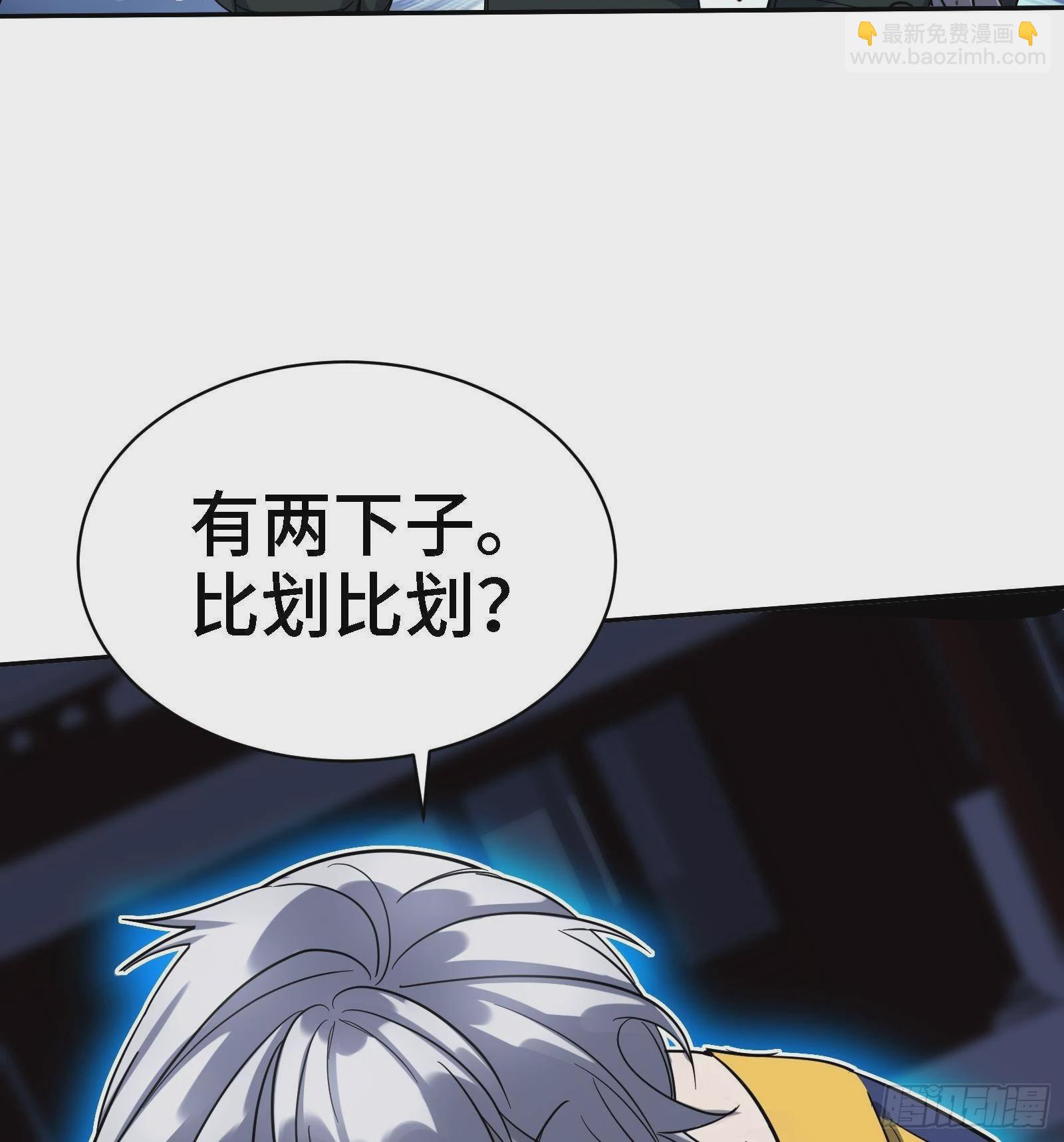 🍼都市后宫道 第45话 情敌之间的战斗 第44页