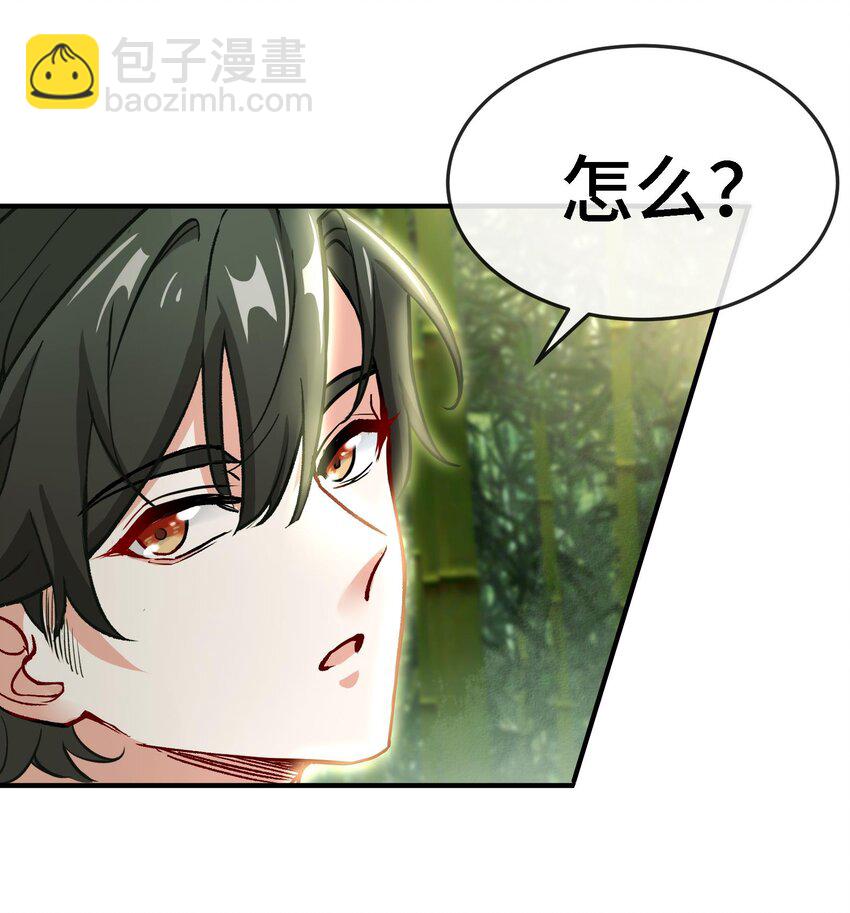 🍼都市后宫道 6 第5话 真男人从不回头看爆炸 第15页