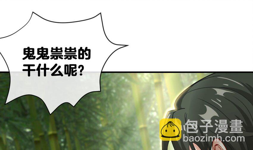🍼都市后宫道 6 第5话 真男人从不回头看爆炸 第16页