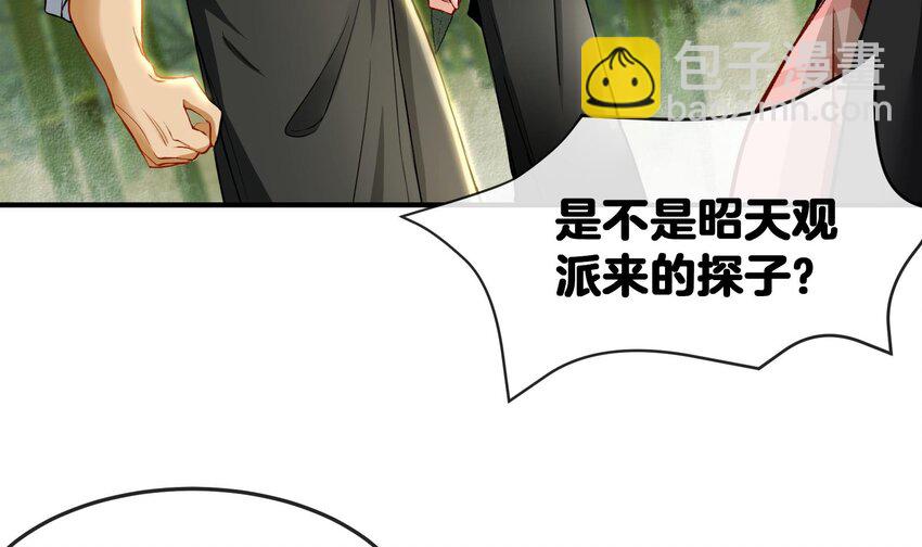 🍼都市后宫道 6 第5话 真男人从不回头看爆炸 第18页
