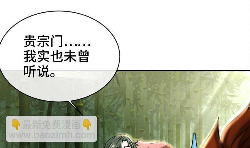 🍼都市后宫道 6 第5话 真男人从不回头看爆炸 第22页