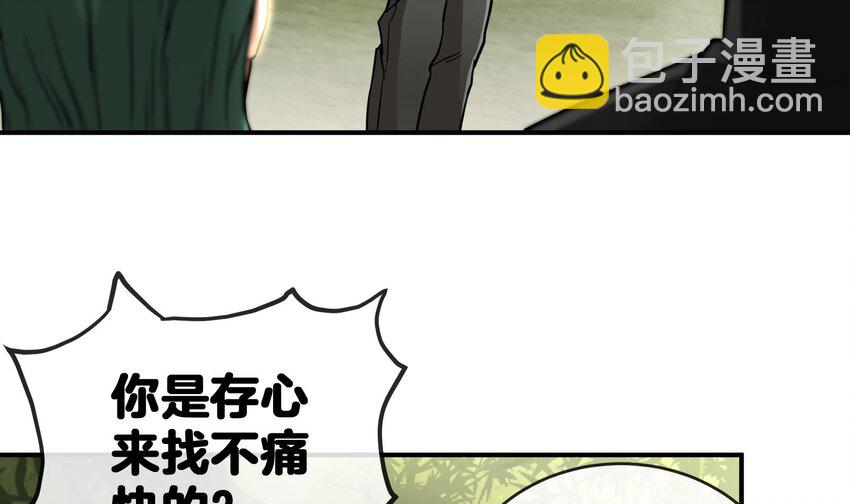 🍼都市后宫道 6 第5话 真男人从不回头看爆炸 第24页