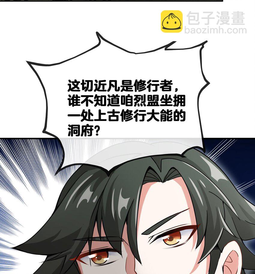🍼都市后宫道 6 第5话 真男人从不回头看爆炸 第26页