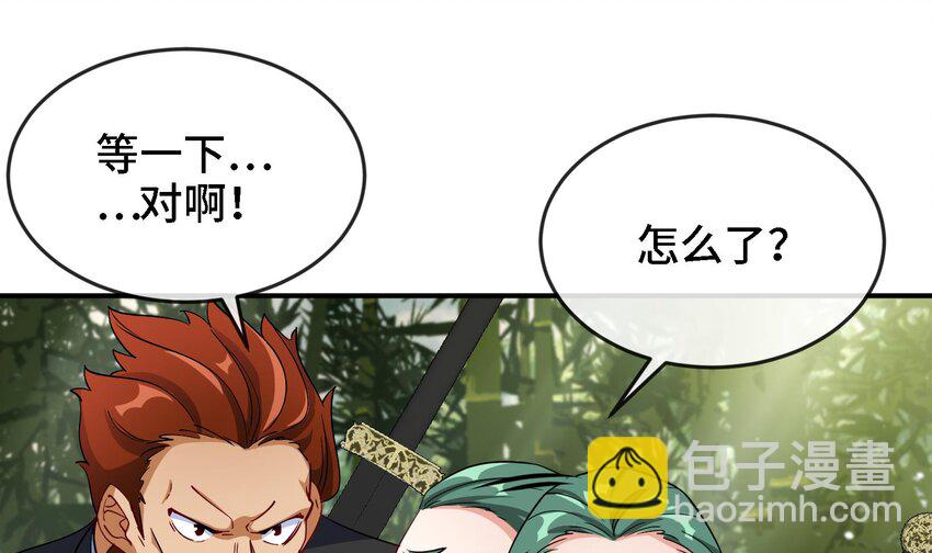 🍼都市后宫道 6 第5话 真男人从不回头看爆炸 第34页