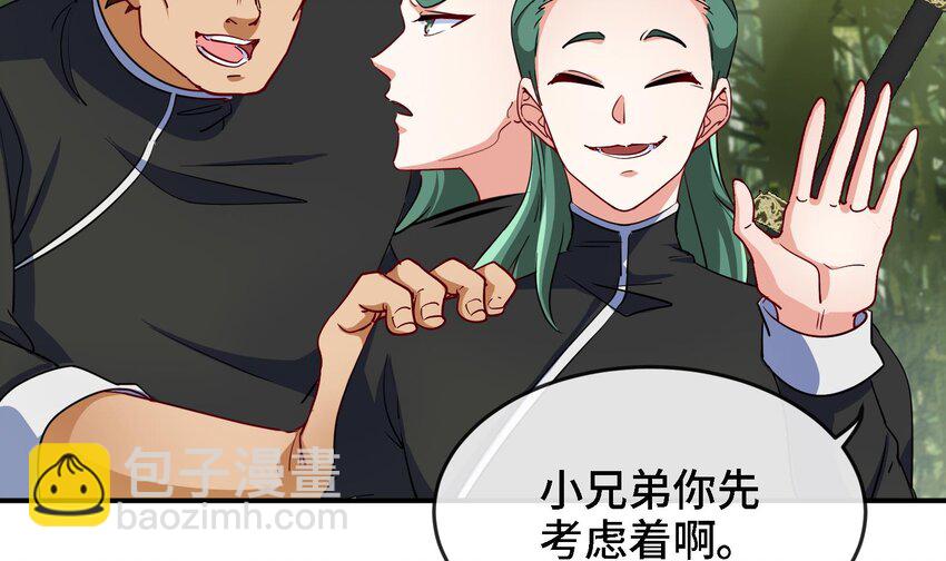 🍼都市后宫道 6 第5话 真男人从不回头看爆炸 第35页