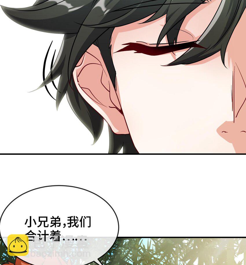🍼都市后宫道 6 第5话 真男人从不回头看爆炸 第38页