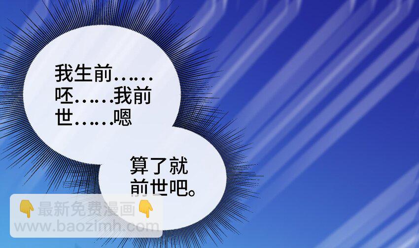 🍼都市后宫道 6 第5话 真男人从不回头看爆炸 第4页