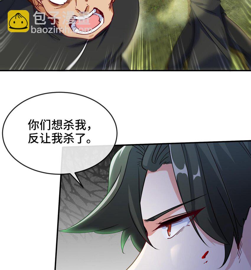 🍼都市后宫道 6 第5话 真男人从不回头看爆炸 第49页