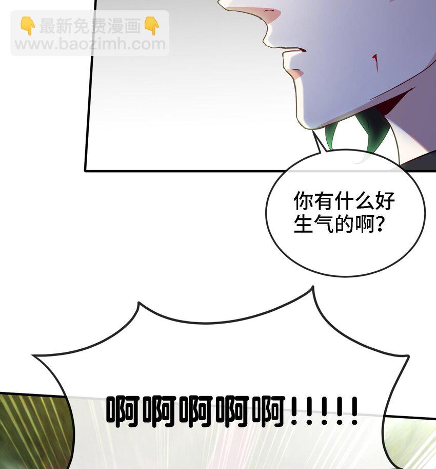🍼都市后宫道 6 第5话 真男人从不回头看爆炸 第50页
