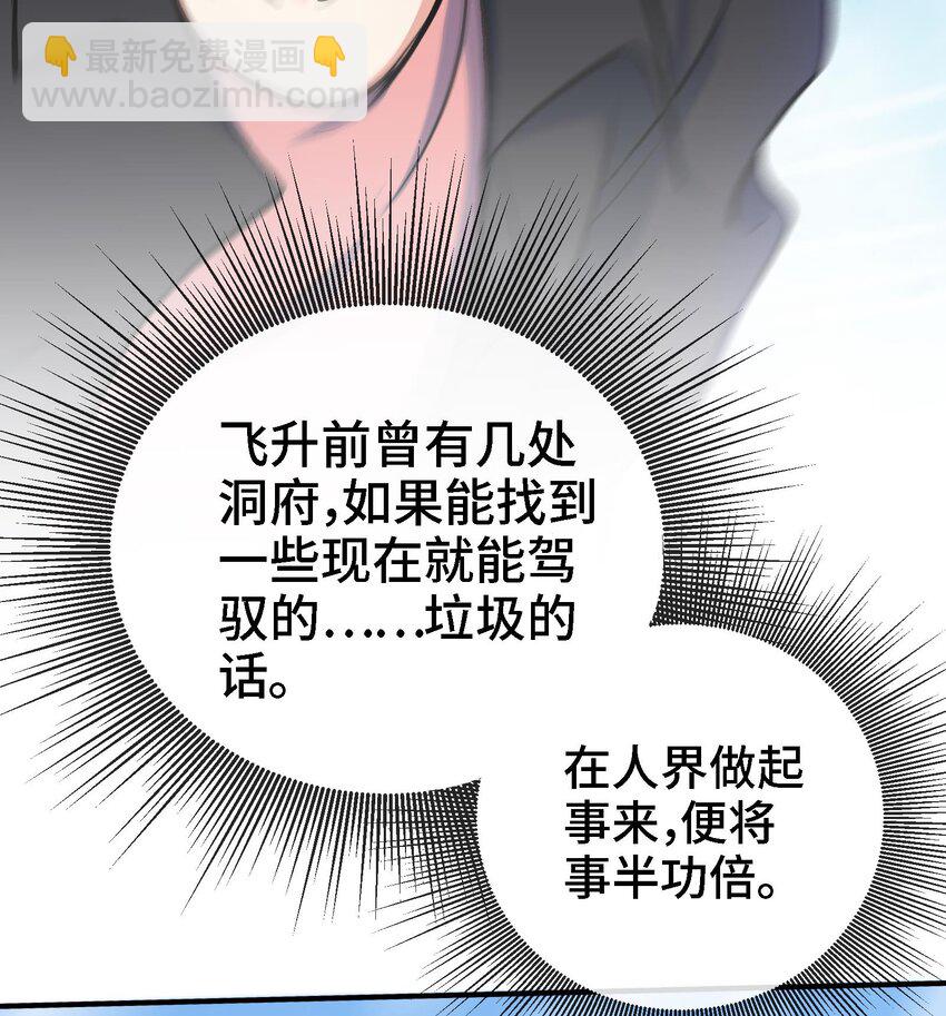 🍼都市后宫道 6 第5话 真男人从不回头看爆炸 第7页