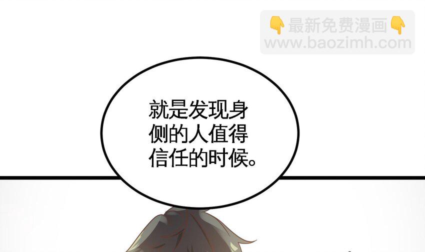 🍼都市后宫道 8 第7话 这牛奶看起来针不戳 第10页