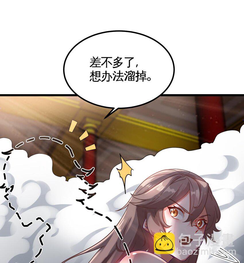🍼都市后宫道 8 第7话 这牛奶看起来针不戳 第13页
