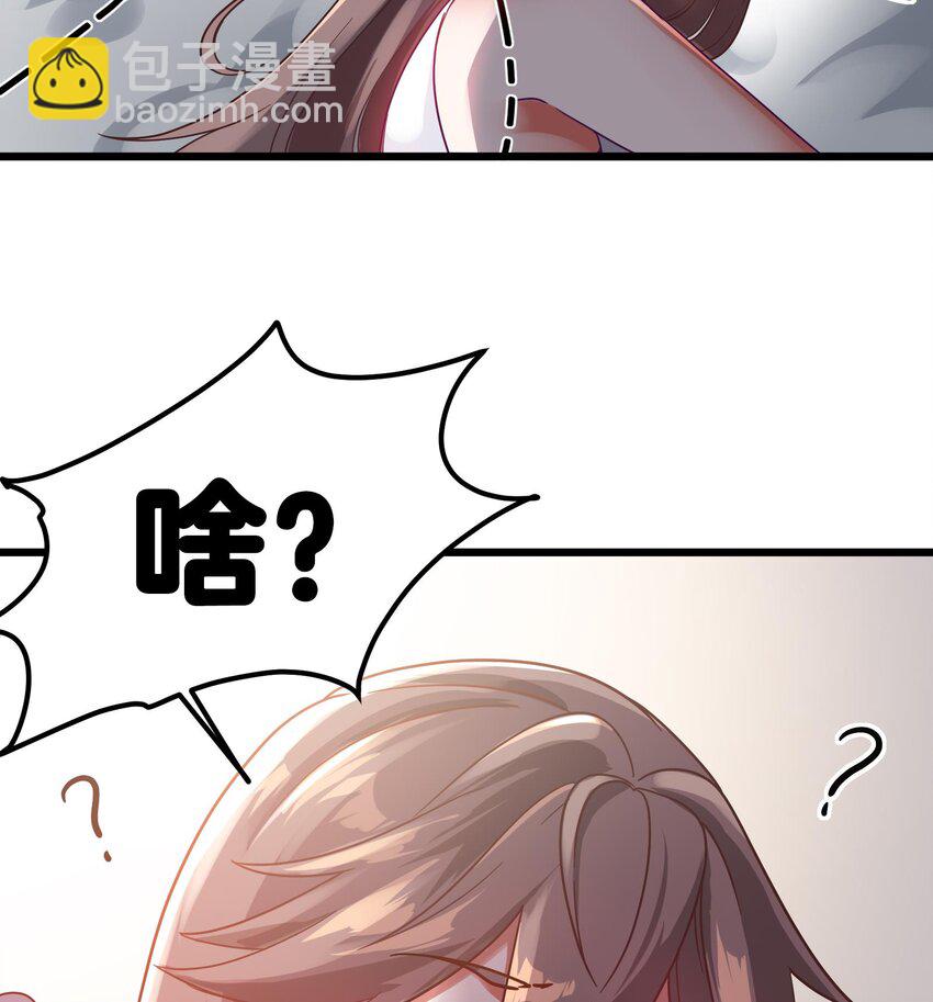 🍼都市后宫道 8 第7话 这牛奶看起来针不戳 第14页