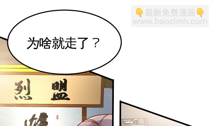 🍼都市后宫道 8 第7话 这牛奶看起来针不戳 第16页