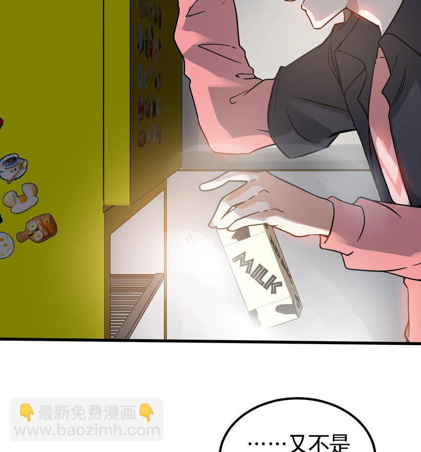 🍼都市后宫道 8 第7话 这牛奶看起来针不戳 第20页