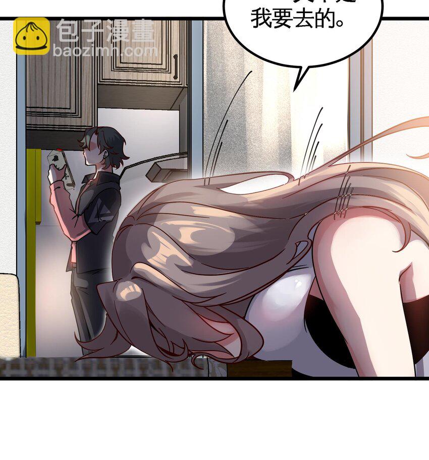 🍼都市后宫道 8 第7话 这牛奶看起来针不戳 第21页
