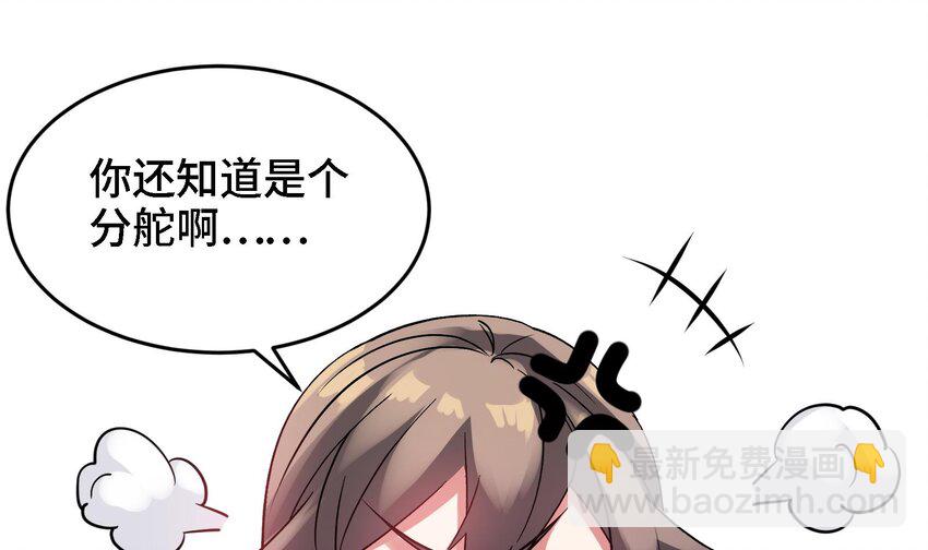 🍼都市后宫道 8 第7话 这牛奶看起来针不戳 第22页