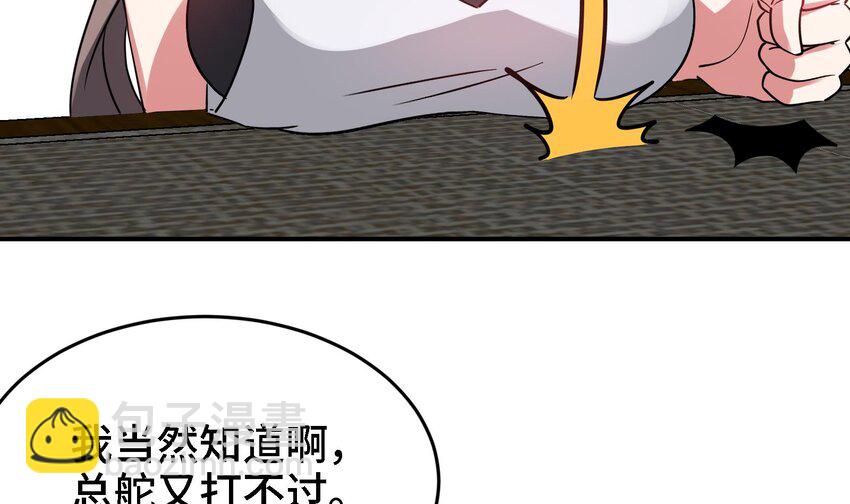 🍼都市后宫道 8 第7话 这牛奶看起来针不戳 第24页