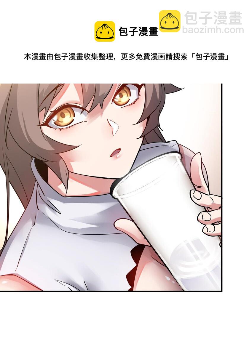 🍼都市后宫道 8 第7话 这牛奶看起来针不戳 第27页