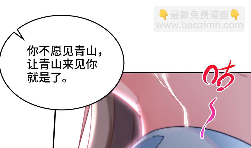 🍼都市后宫道 8 第7话 这牛奶看起来针不戳 第28页