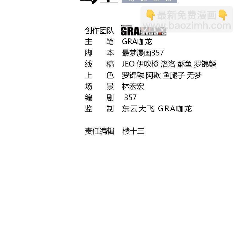 🍼都市后宫道 8 第7话 这牛奶看起来针不戳 第3页