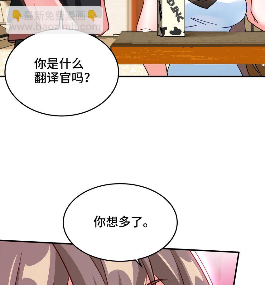 🍼都市后宫道 8 第7话 这牛奶看起来针不戳 第32页