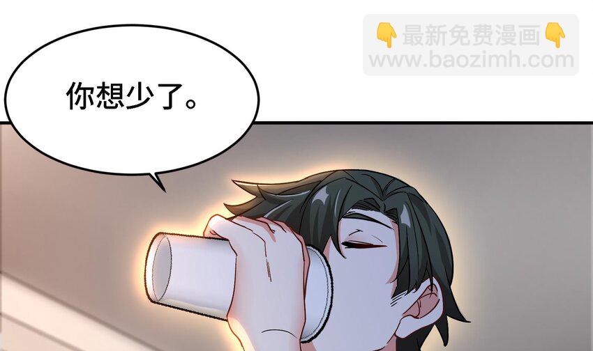 🍼都市后宫道 8 第7话 这牛奶看起来针不戳 第34页