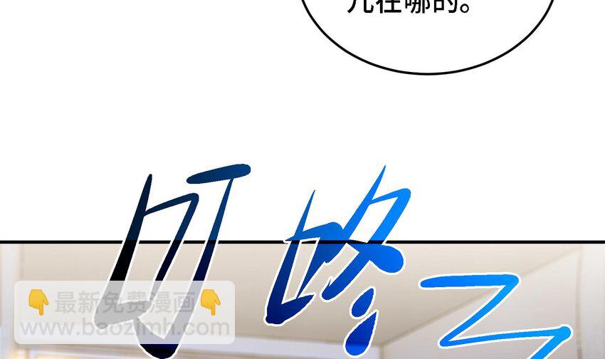 🍼都市后宫道 8 第7话 这牛奶看起来针不戳 第36页