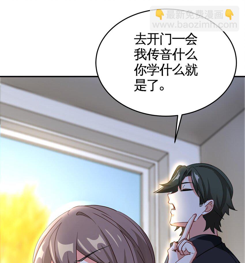 🍼都市后宫道 8 第7话 这牛奶看起来针不戳 第38页