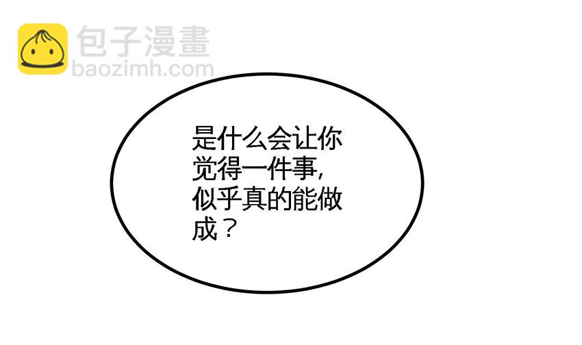🍼都市后宫道 8 第7话 这牛奶看起来针不戳 第4页