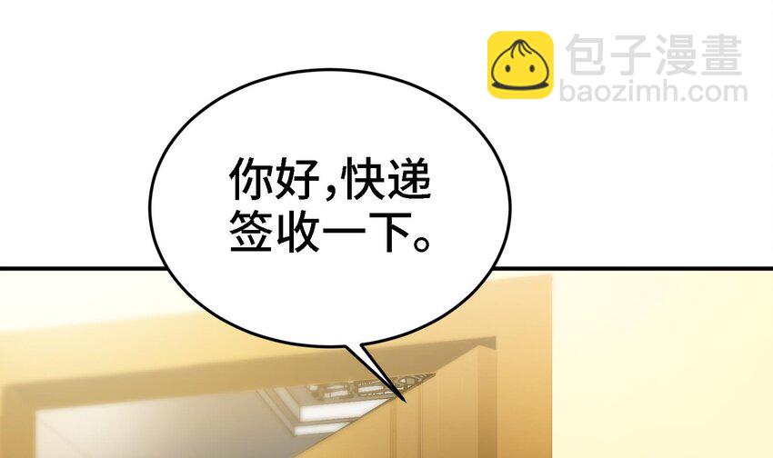 🍼都市后宫道 8 第7话 这牛奶看起来针不戳 第40页