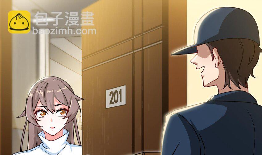 🍼都市后宫道 8 第7话 这牛奶看起来针不戳 第41页
