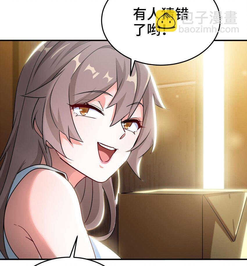 🍼都市后宫道 8 第7话 这牛奶看起来针不戳 第43页
