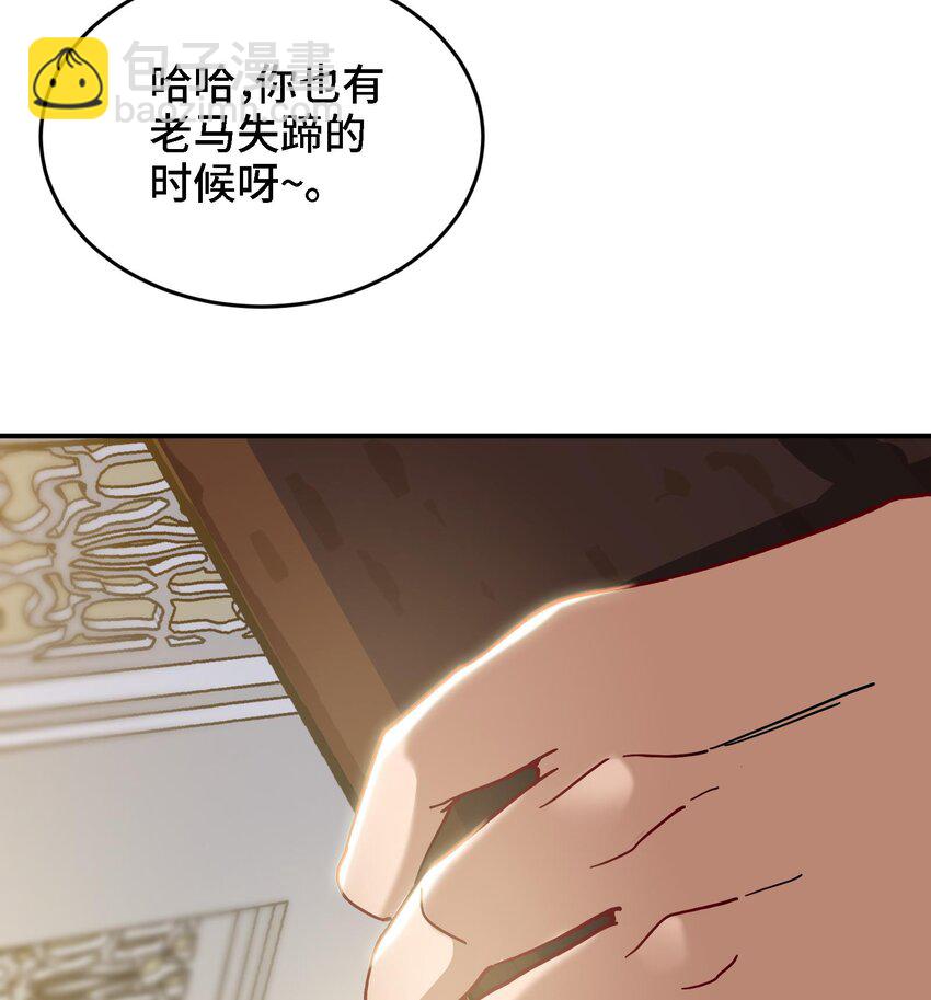 🍼都市后宫道 8 第7话 这牛奶看起来针不戳 第44页
