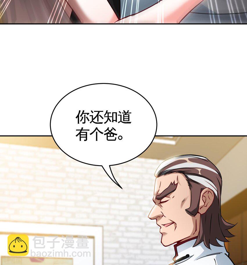 🍼都市后宫道 8 第7话 这牛奶看起来针不戳 第49页