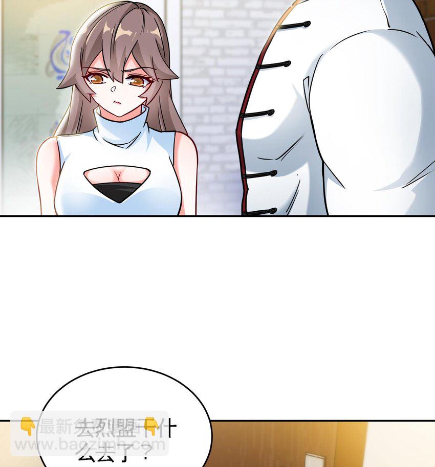 🍼都市后宫道 8 第7话 这牛奶看起来针不戳 第50页