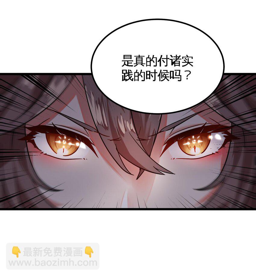 🍼都市后宫道 8 第7话 这牛奶看起来针不戳 第7页