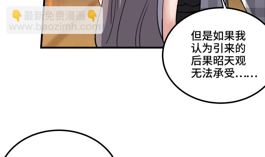 🍼都市后宫道 10 第9话 拍卖会必须要有兔女郎 第12页