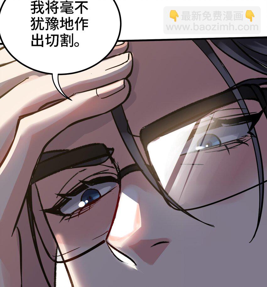🍼都市后宫道 10 第9话 拍卖会必须要有兔女郎 第13页