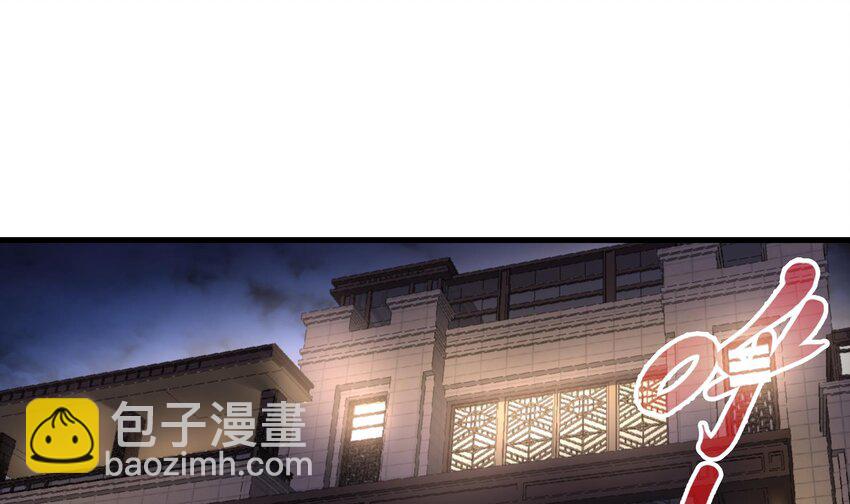 🍼都市后宫道 10 第9话 拍卖会必须要有兔女郎 第16页