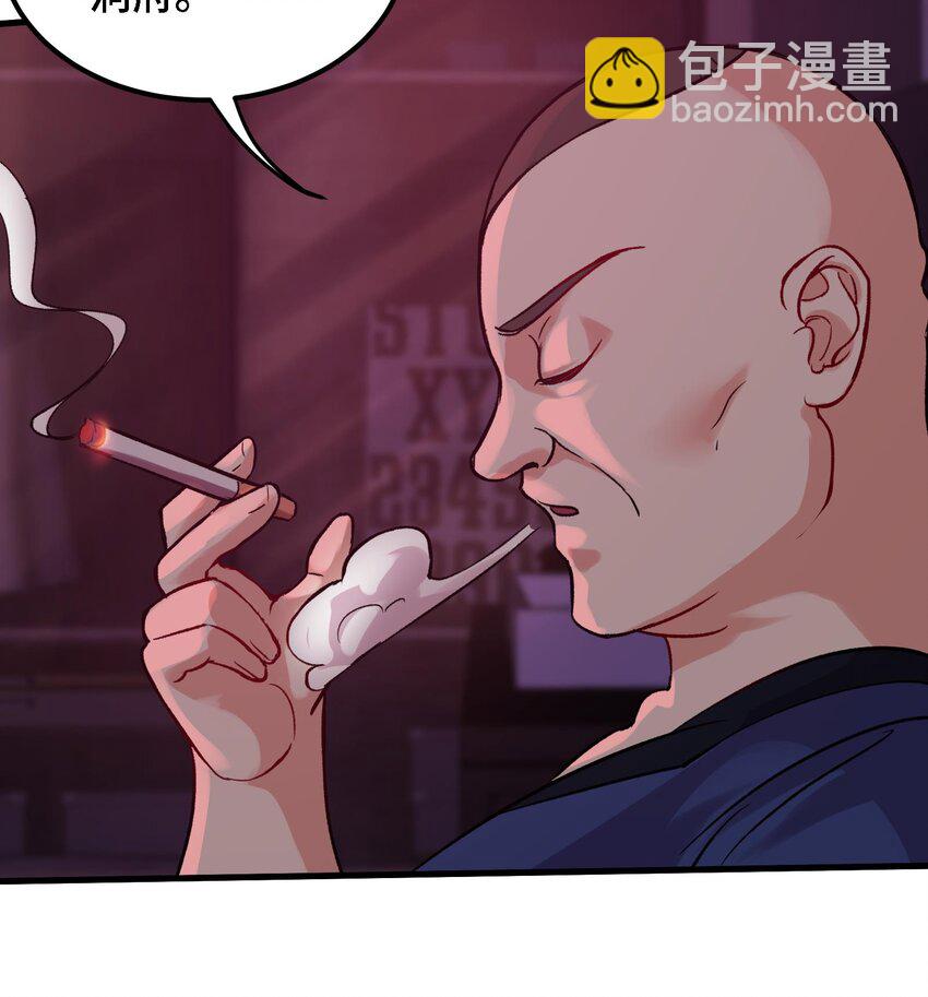 🍼都市后宫道 10 第9话 拍卖会必须要有兔女郎 第21页