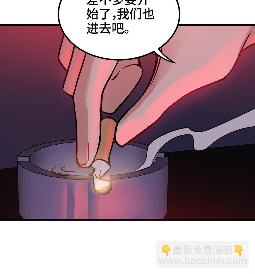 🍼都市后宫道 10 第9话 拍卖会必须要有兔女郎 第27页
