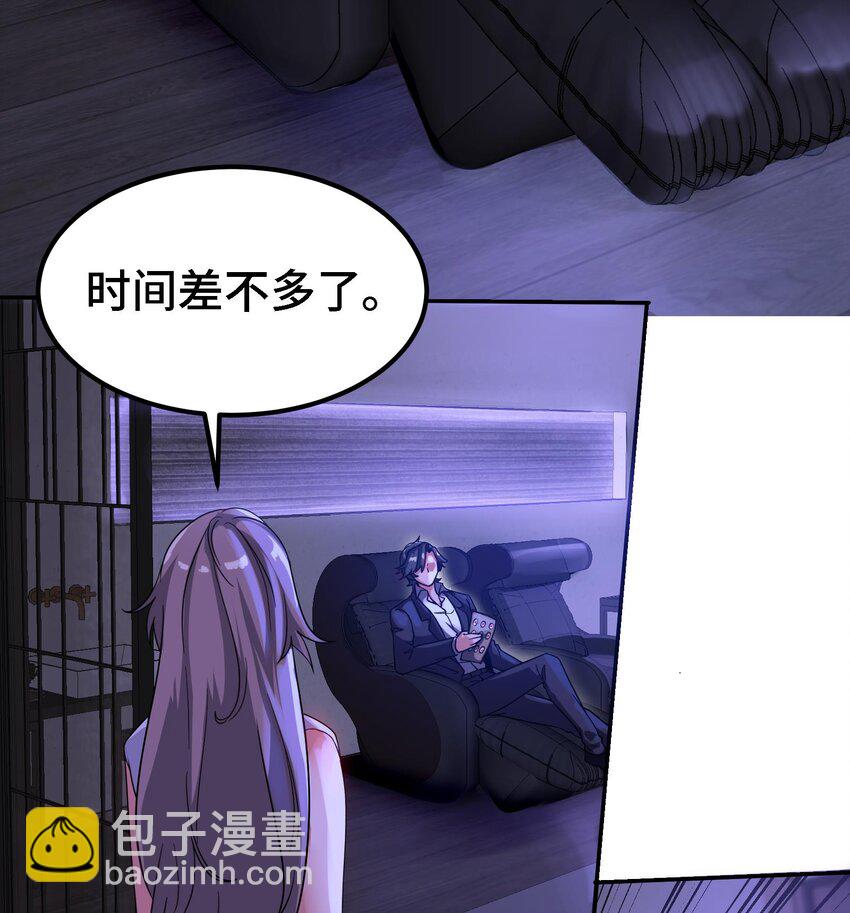 🍼都市后宫道 10 第9话 拍卖会必须要有兔女郎 第31页